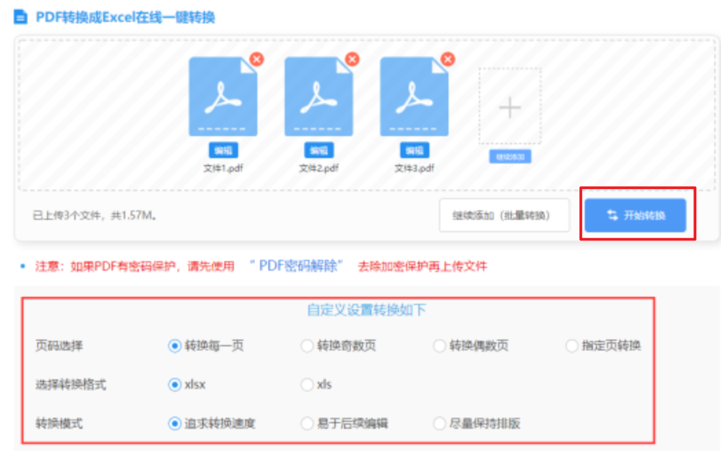 酷游官方登录使用讲解 - 开始转换